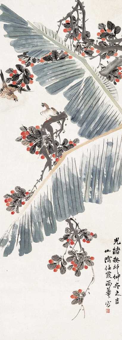 任霞 光绪癸卯（1903年）作 蕉荫双雀 立轴